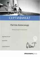 Сертификат отделения Московский 24