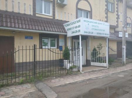 Фотография Клиника Просто Стоматология на Новосибирской 3