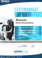 Сертификат врача Минина Ю.М.
