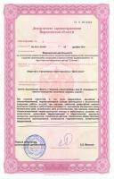 Сертификат отделения Свободы 25