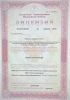 Сертификат отделения Остужева 6