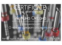 Сертификат врача Гайворонская О.С.