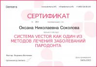 Сертификат отделения Московский 24