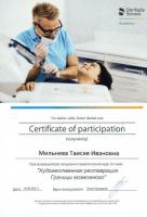 Сертификат врача Мильнева Т.И.