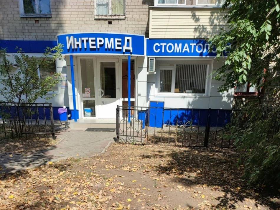 Фотография Интермед 0