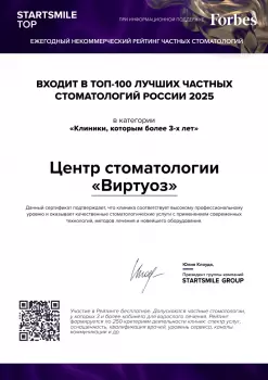 Сертификат отделения Владимира Невского 14