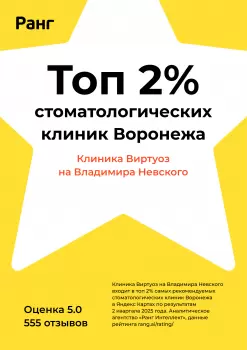 Сертификат отделения Владимира Невского 14