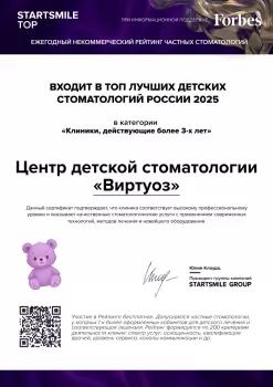 Сертификат отделения Владимира Невского 14