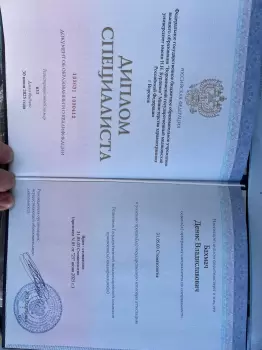 Сертификат врача Бахмач Д.В.