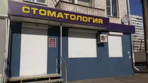 Фотография Зубная фея 2