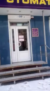 Фотография Зубная фея 4