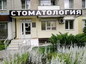 Фотография Зубная фея 5