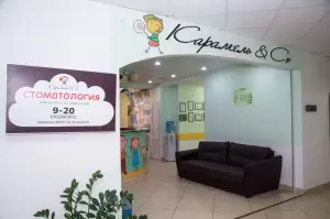 Фотография Карамель & Со 5