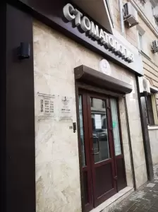 Фотография Стоматология Сударевой 4