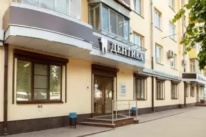 Фотография Дентика 3