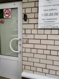 Фотография Сударевой 4