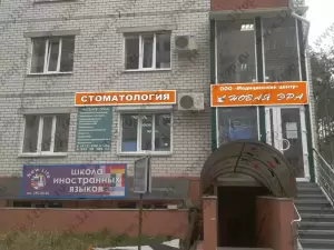 Фотография Новая Эра 5