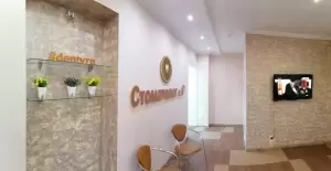 Фотография Стоматолог и Я 3